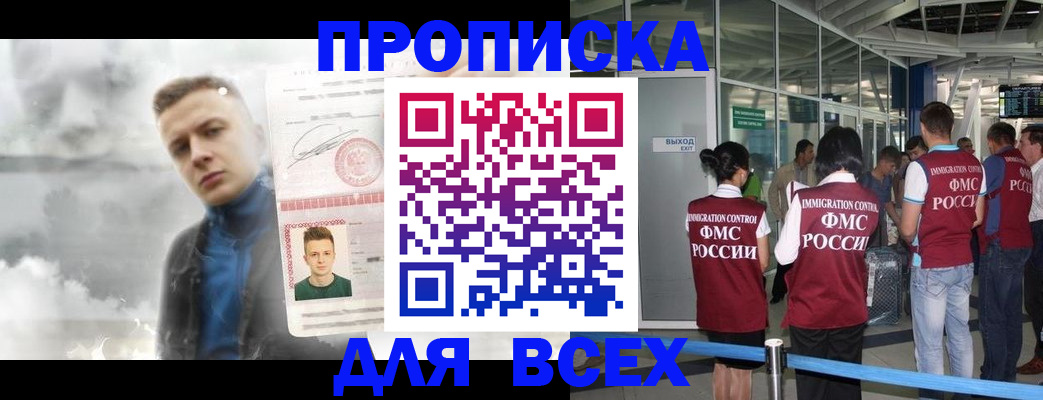 временная регистрация надежно в Магнитогорске