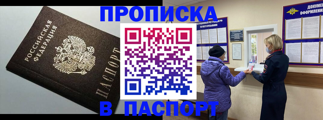 временная регистрация собственник в Магнитогорске